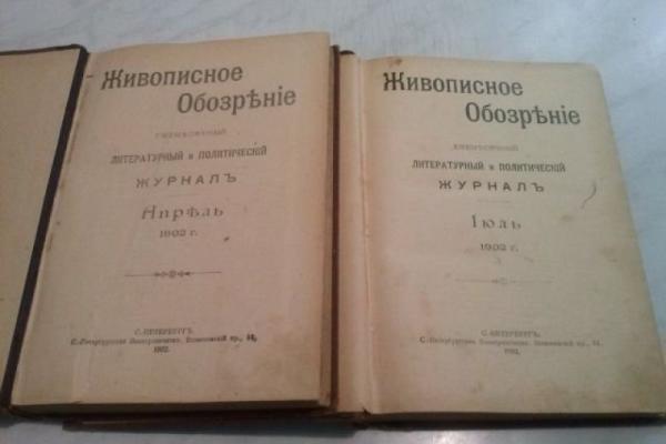 Книги до 1941 года